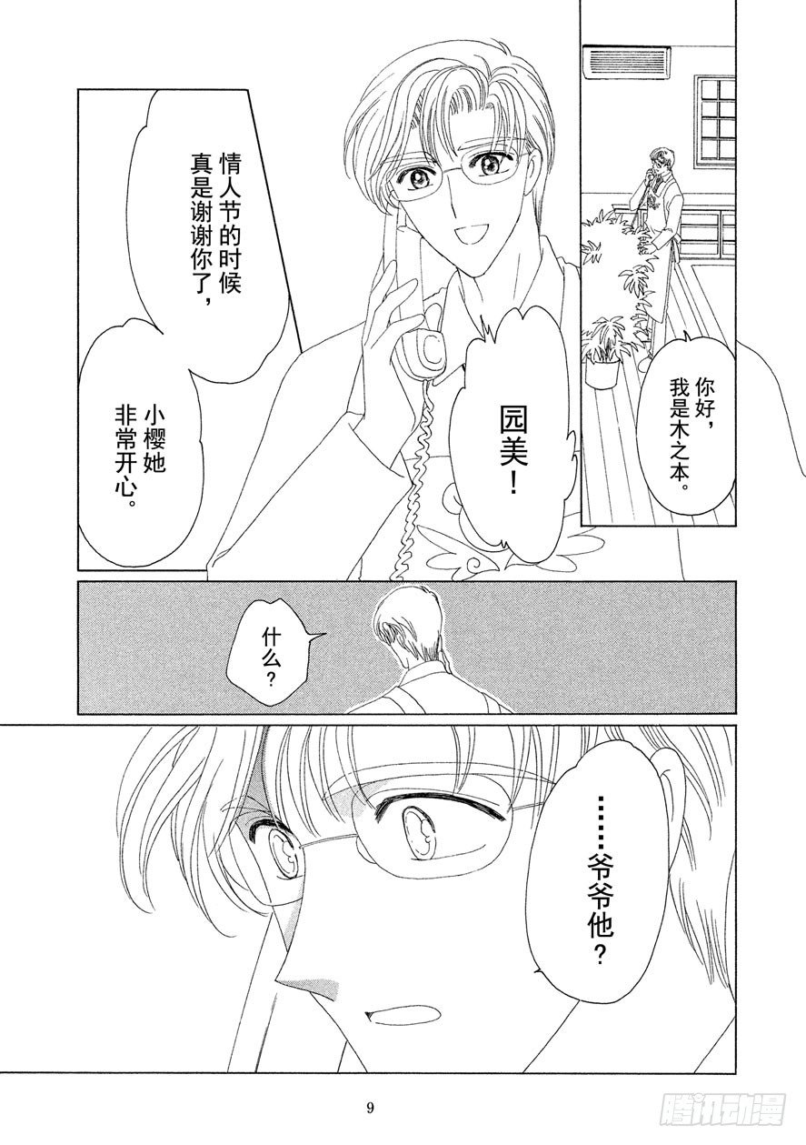第35话9