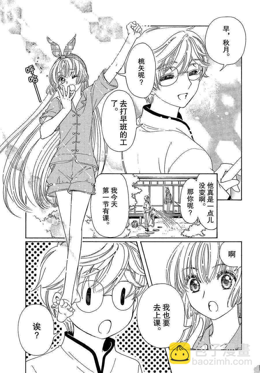 CLEAR CARD篇 3412