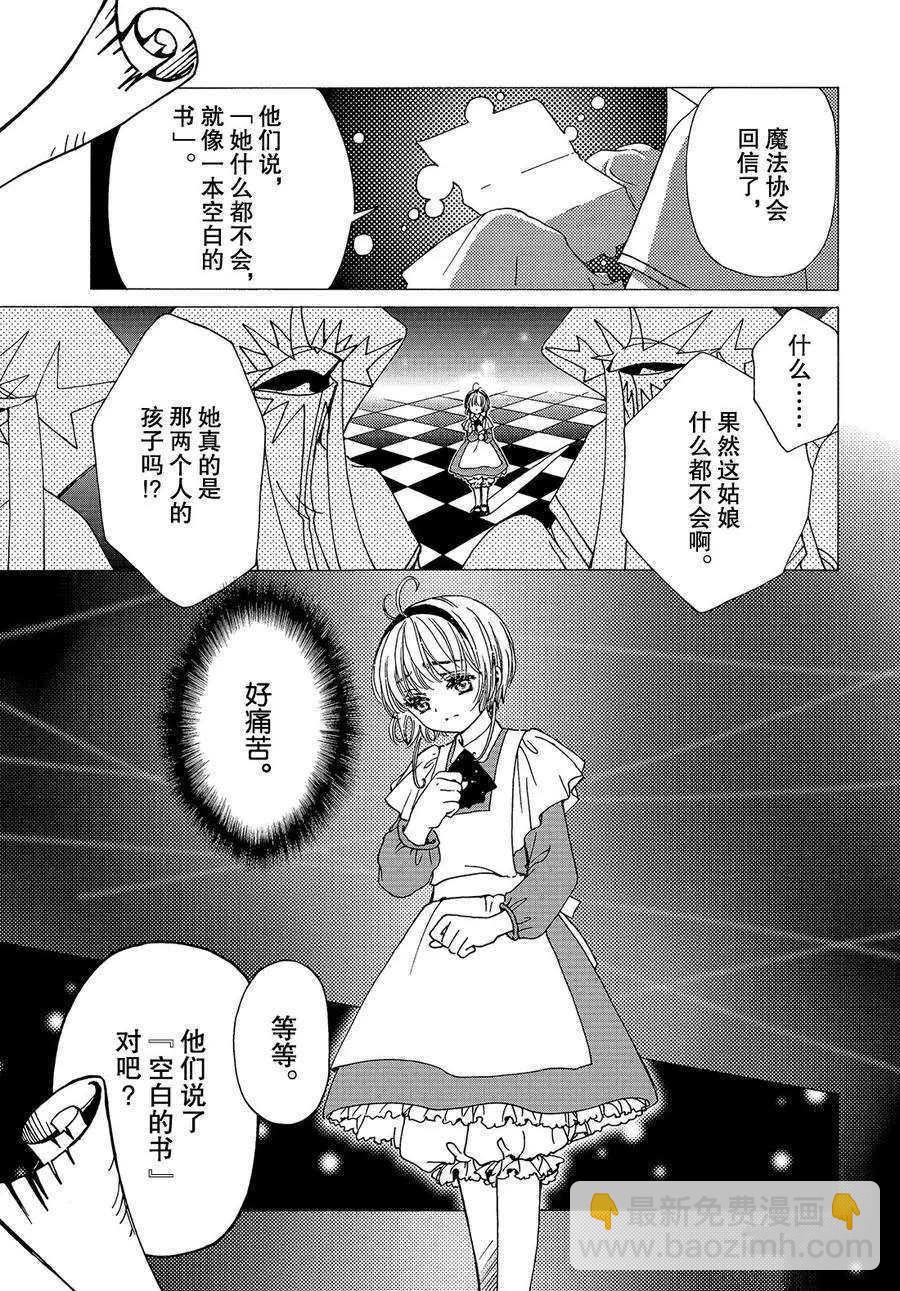 CLEAR CARD篇 354