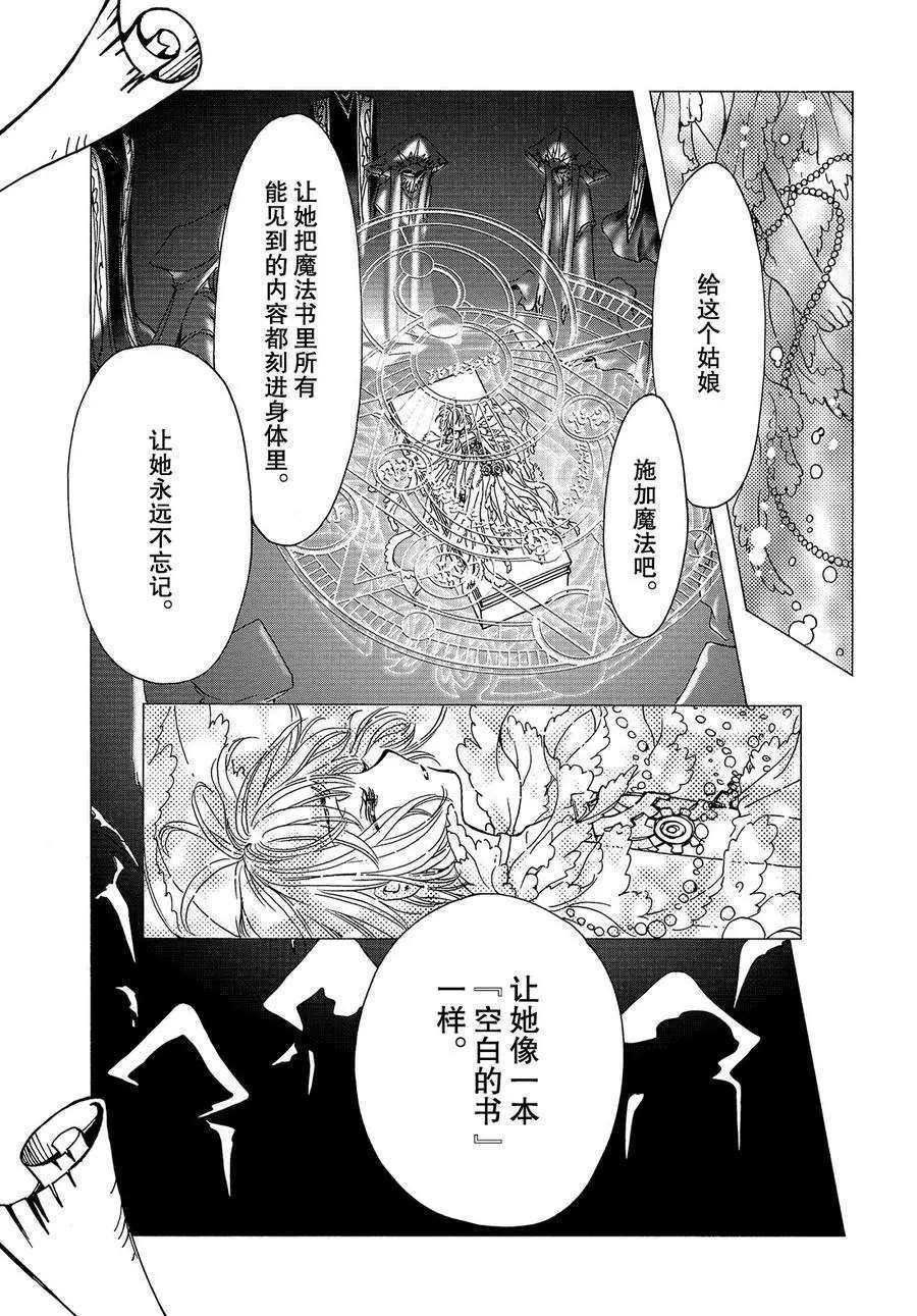 CLEAR CARD篇 356