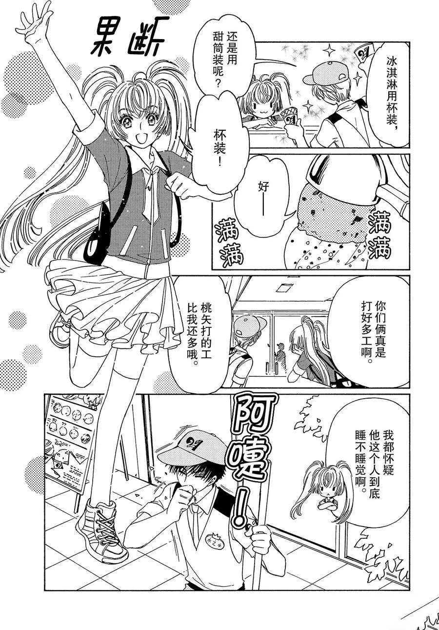 CLEAR CARD篇 3611