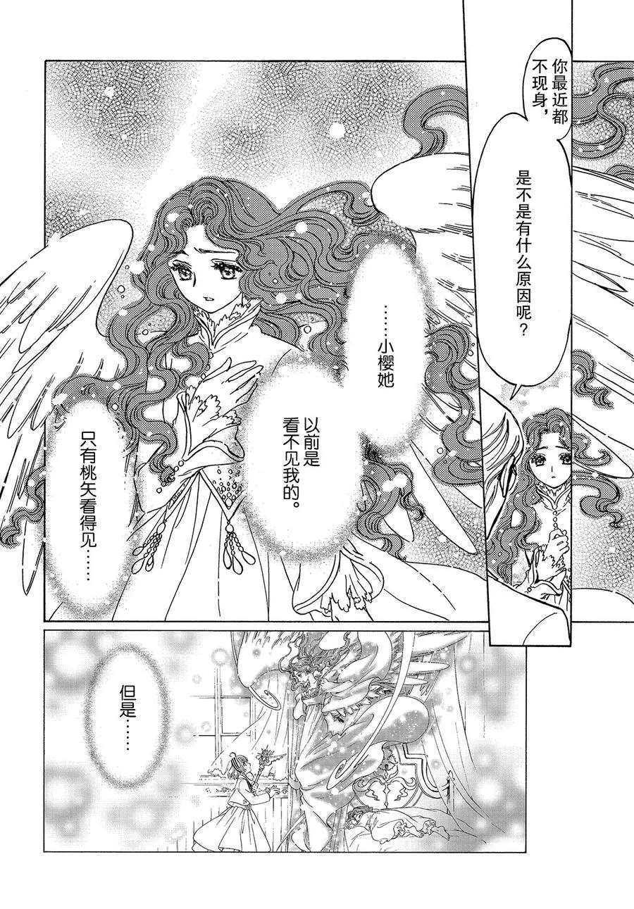 CLEAR CARD篇 3616