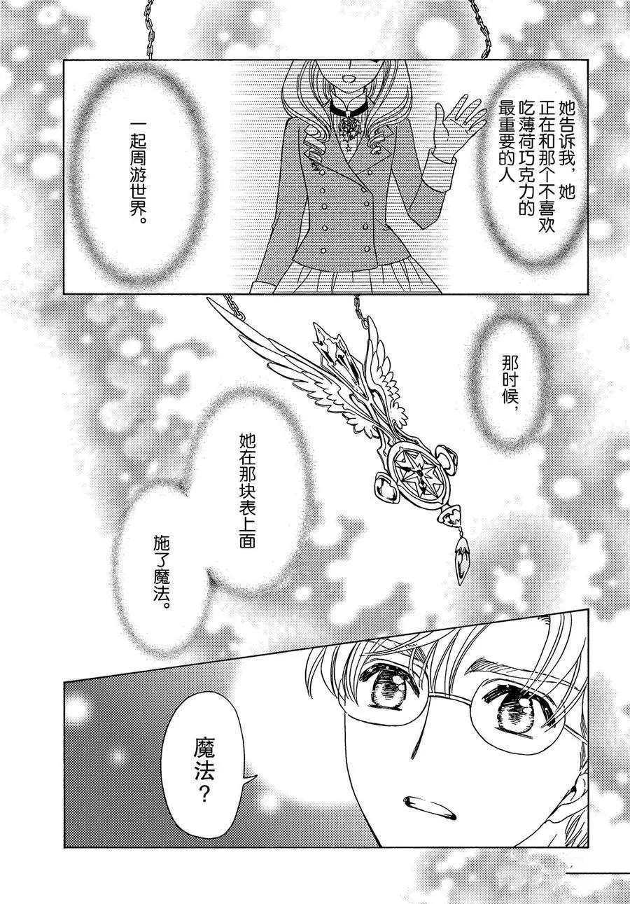 CLEAR CARD篇 3621