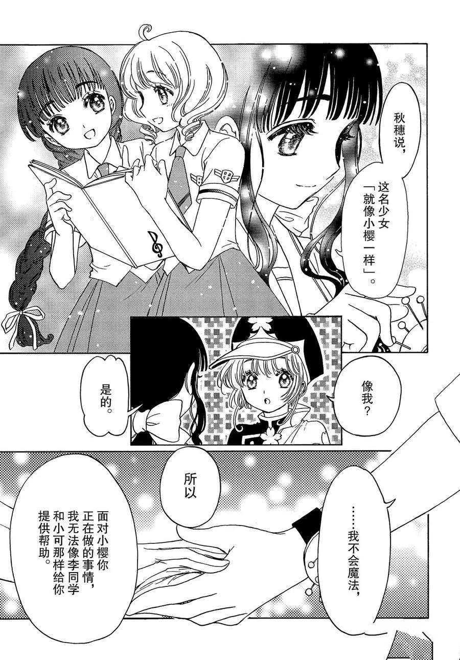 CLEAR CARD篇 365