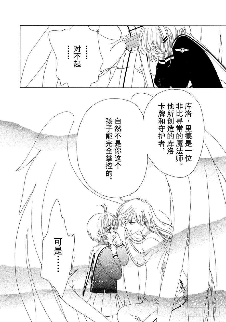 第39话10