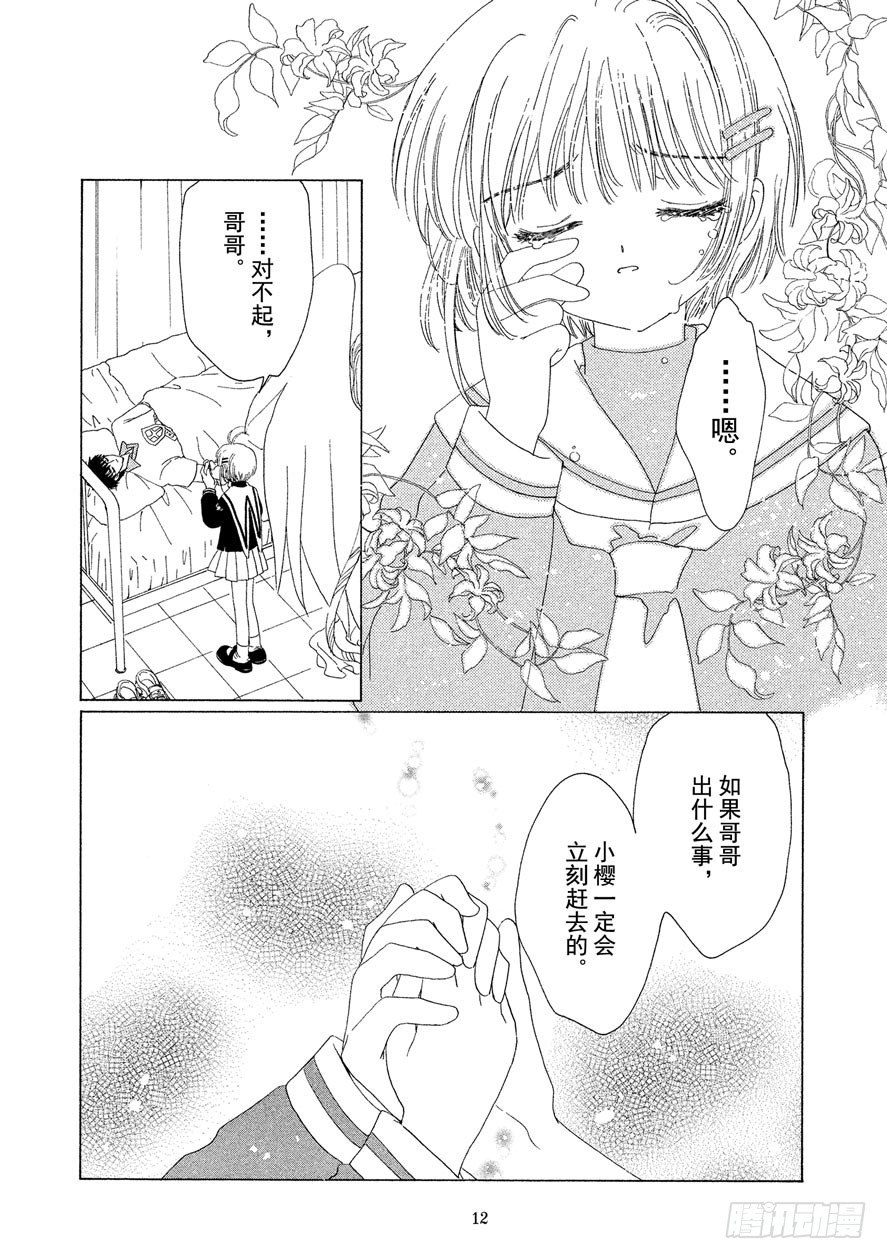 第39话12