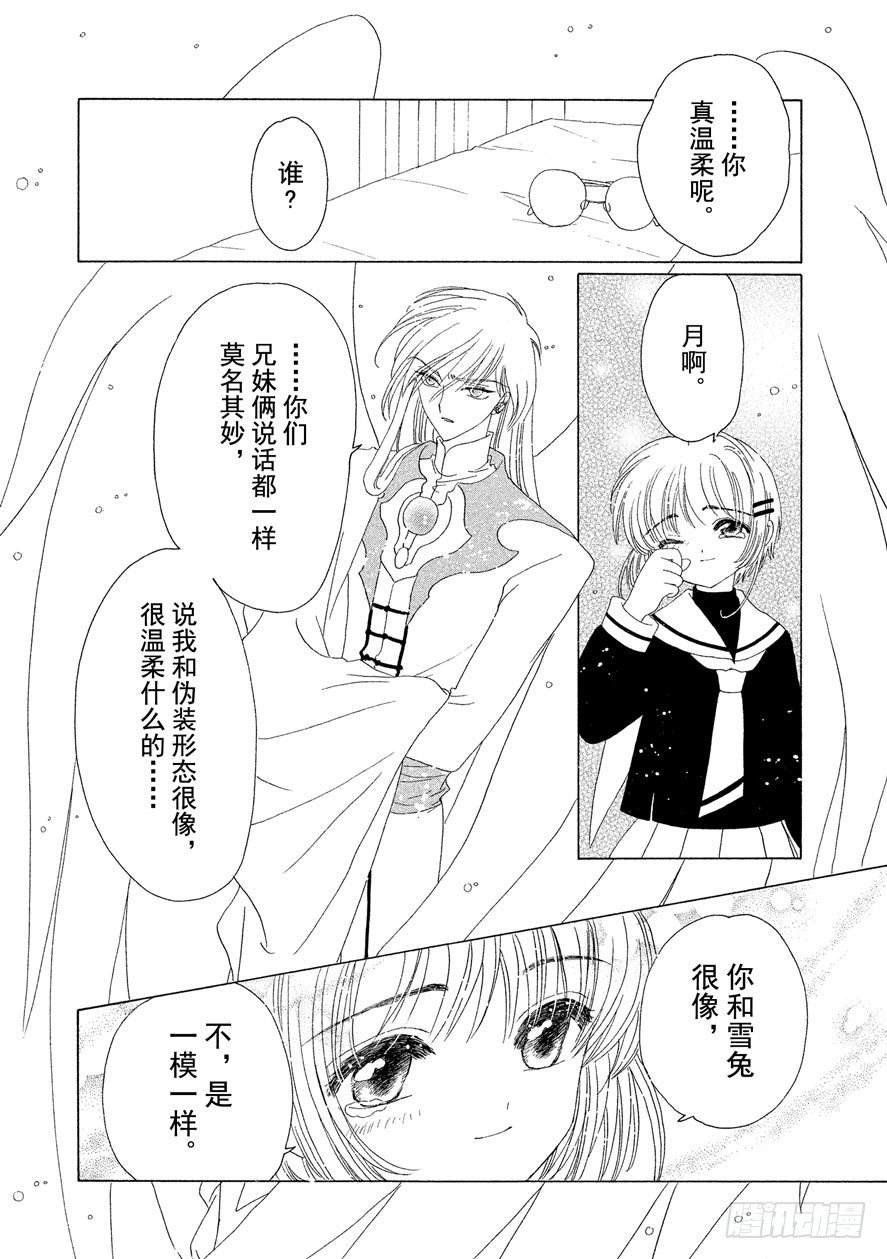 第39话14