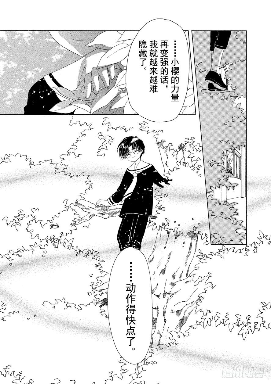 第39话17