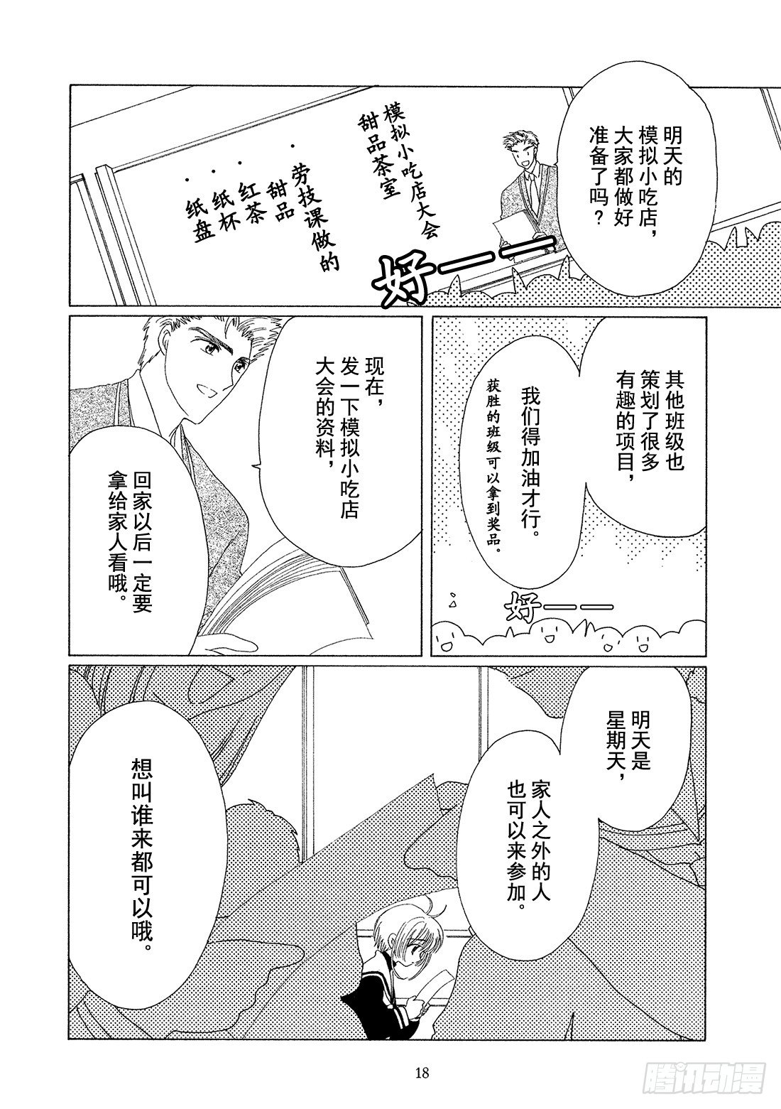 第39话18