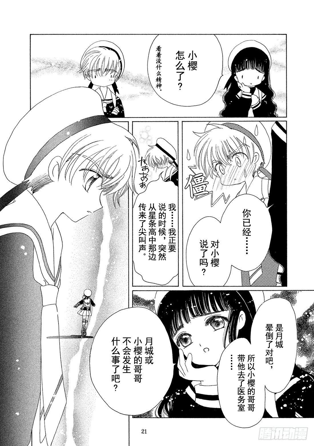 第39话21