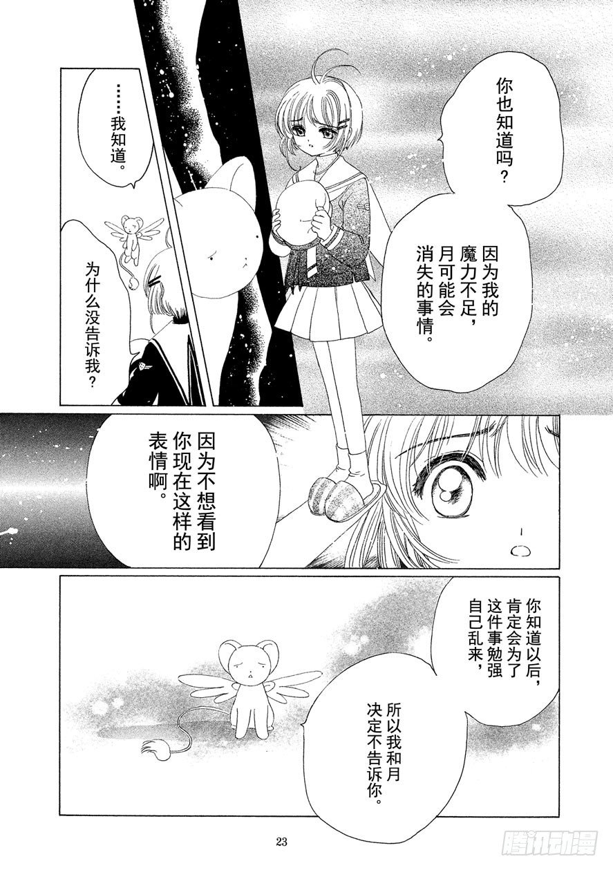 第39话23