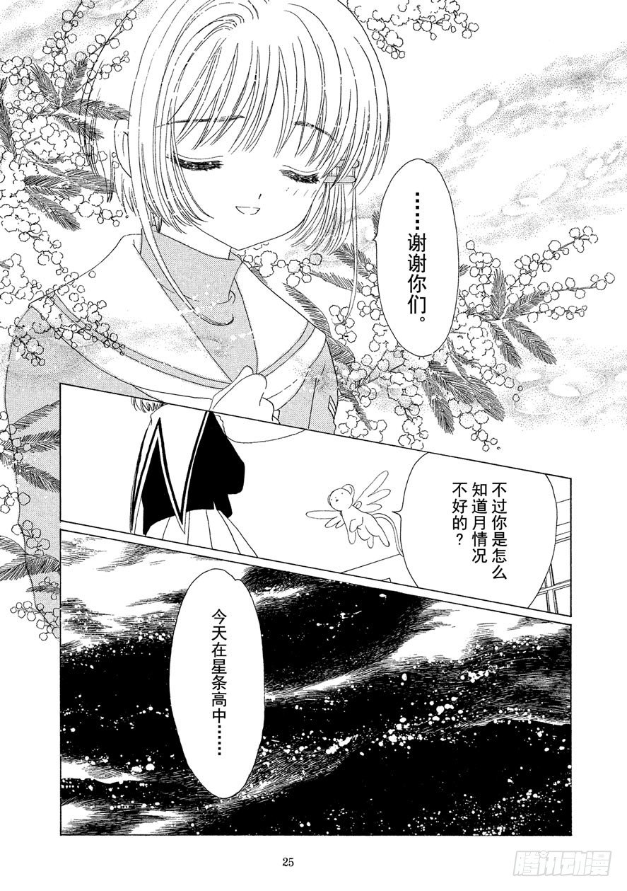第39话25