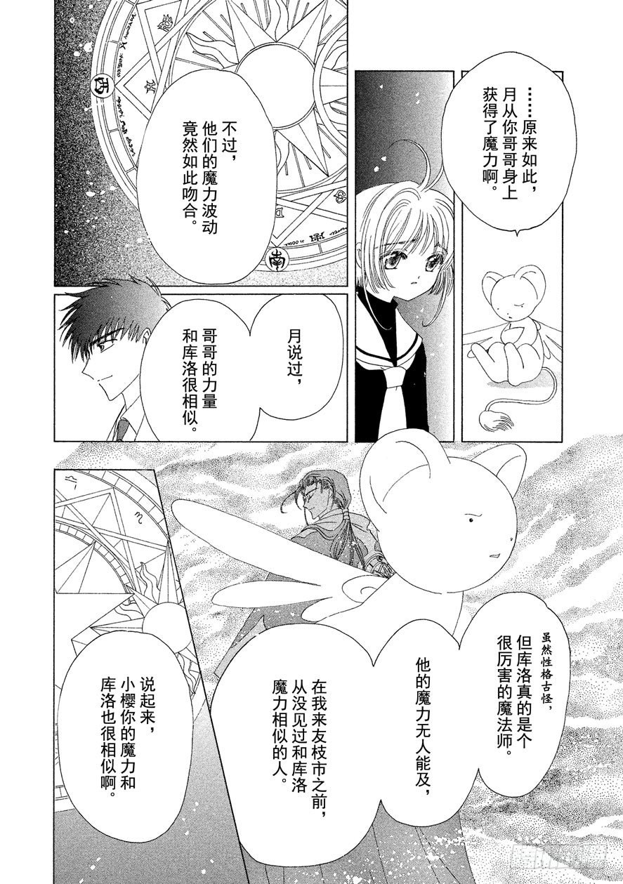 第39话26