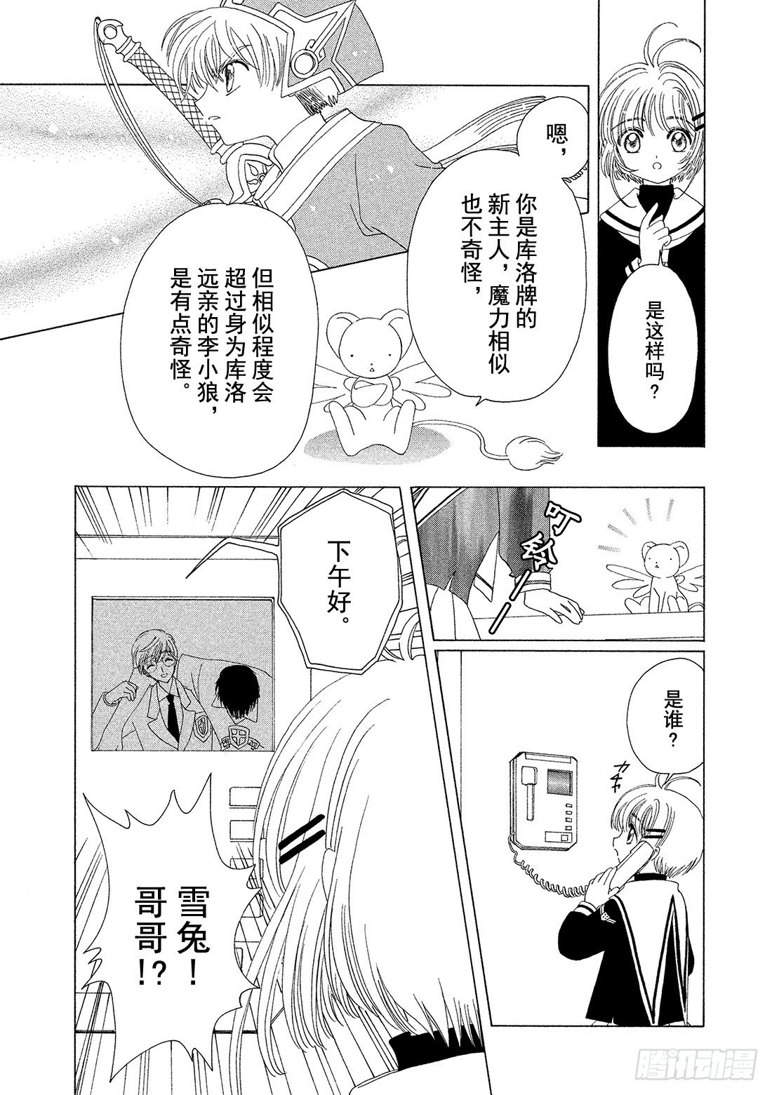 第39话27