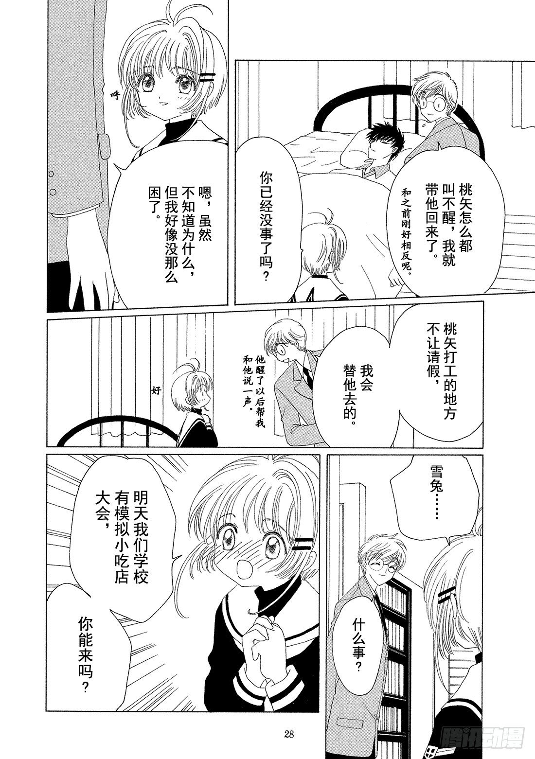 第39话28