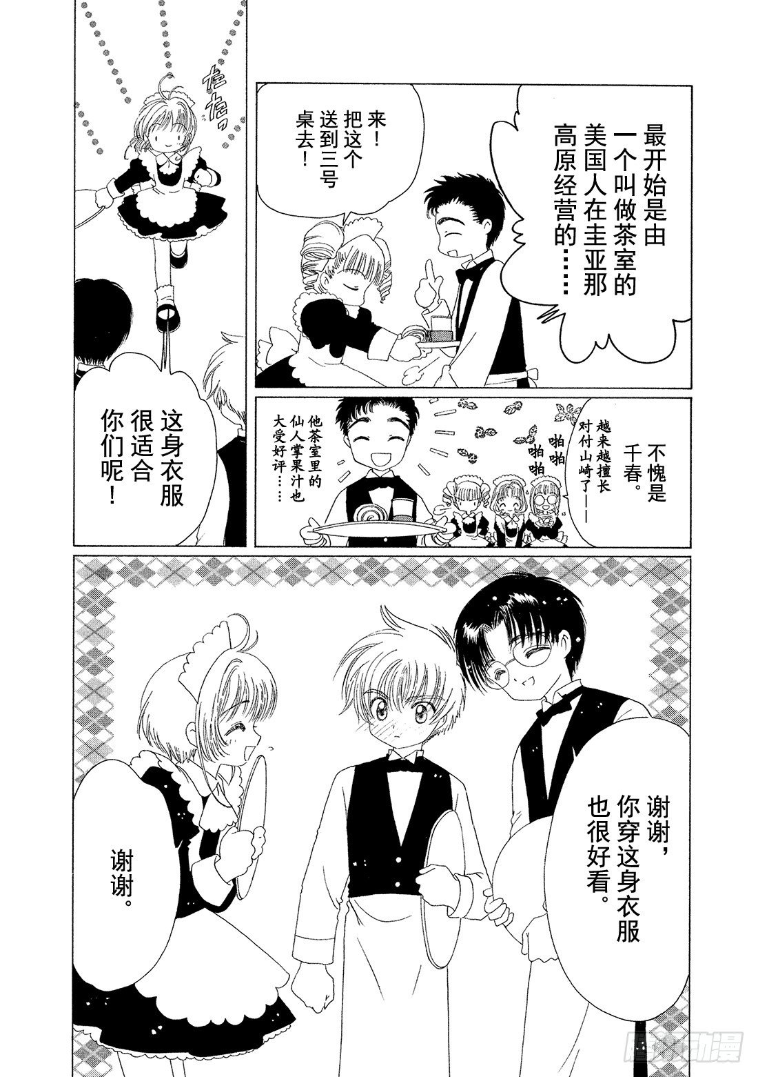 第39话31