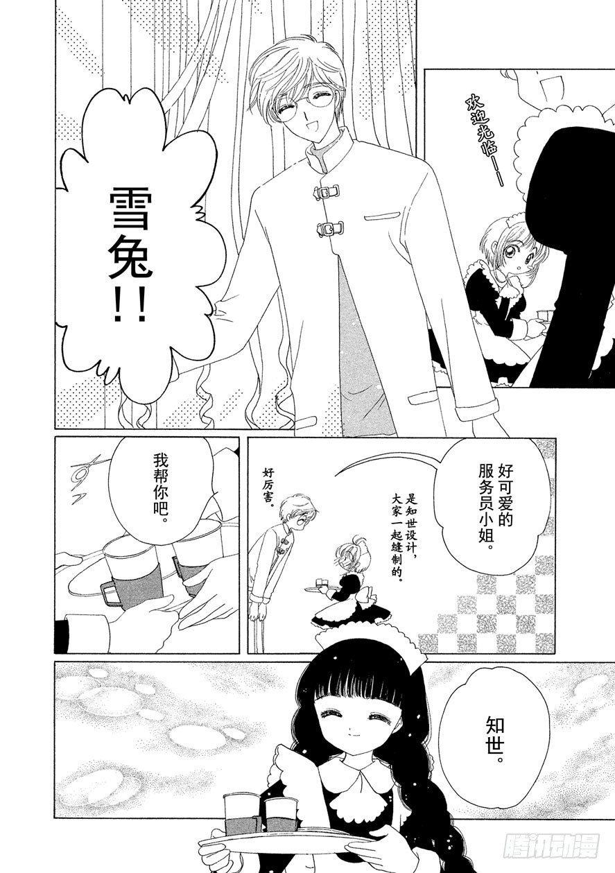 第39话32