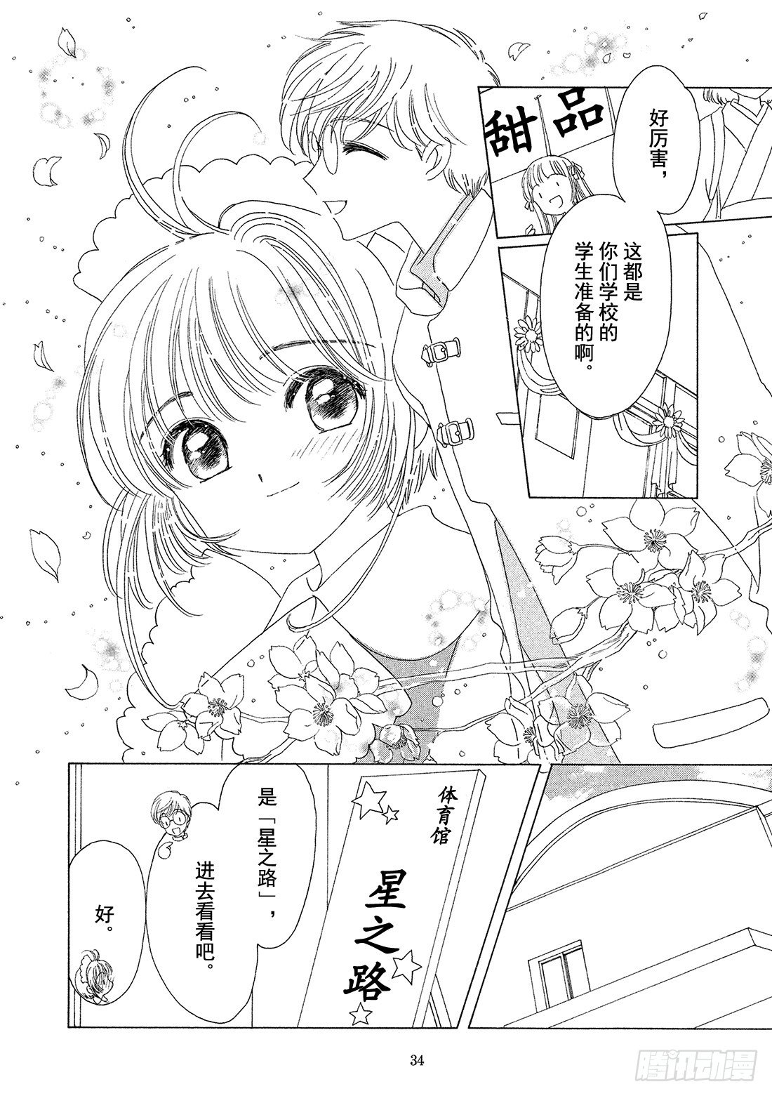 第39话34