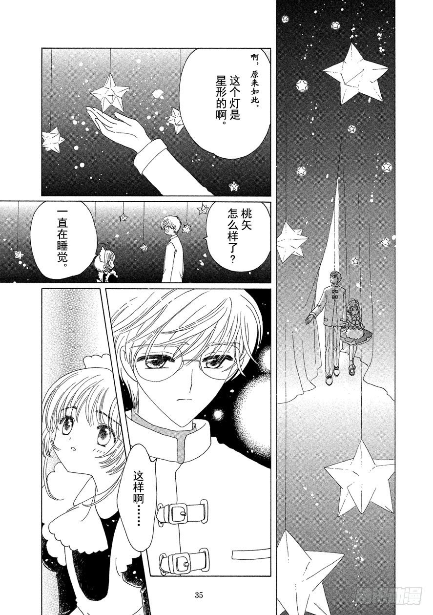 第39话35