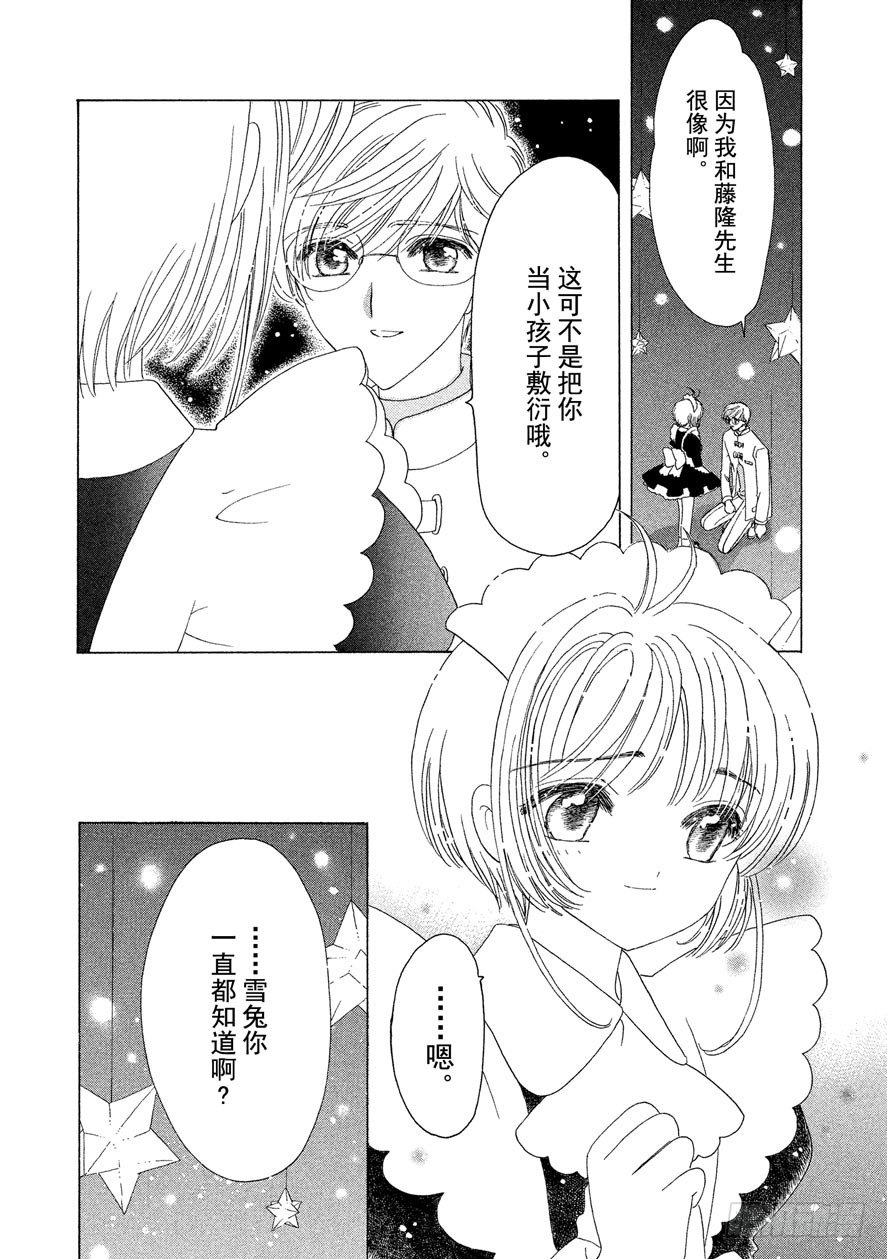 第39话42