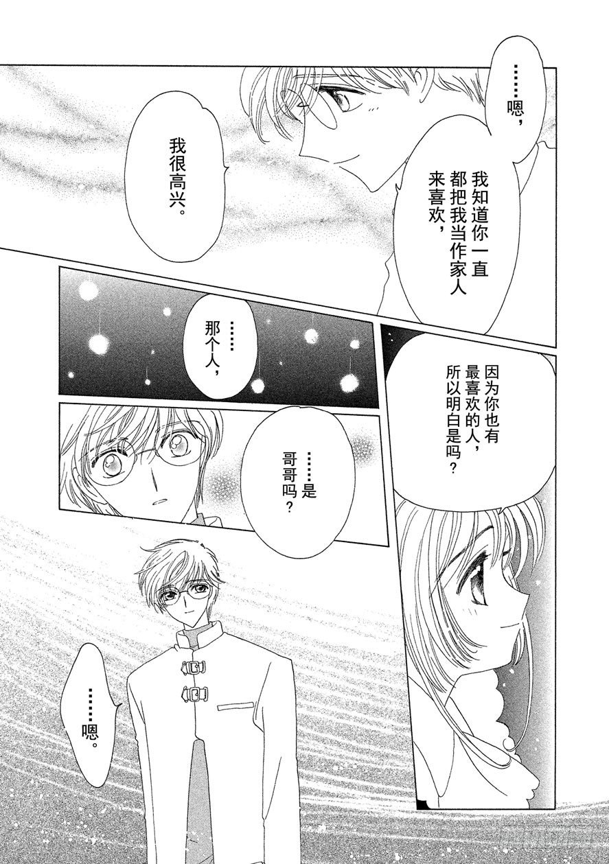 第39话43