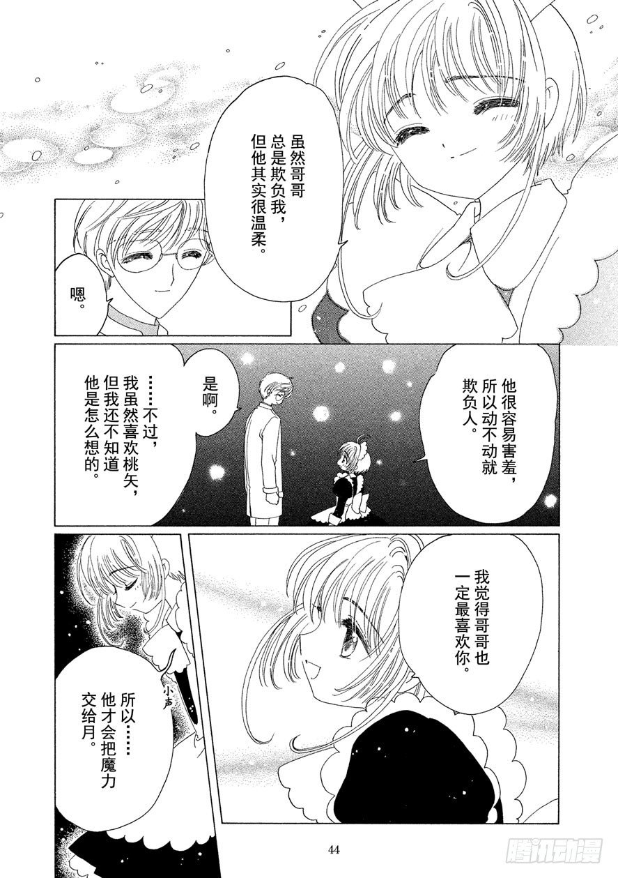 第39话44