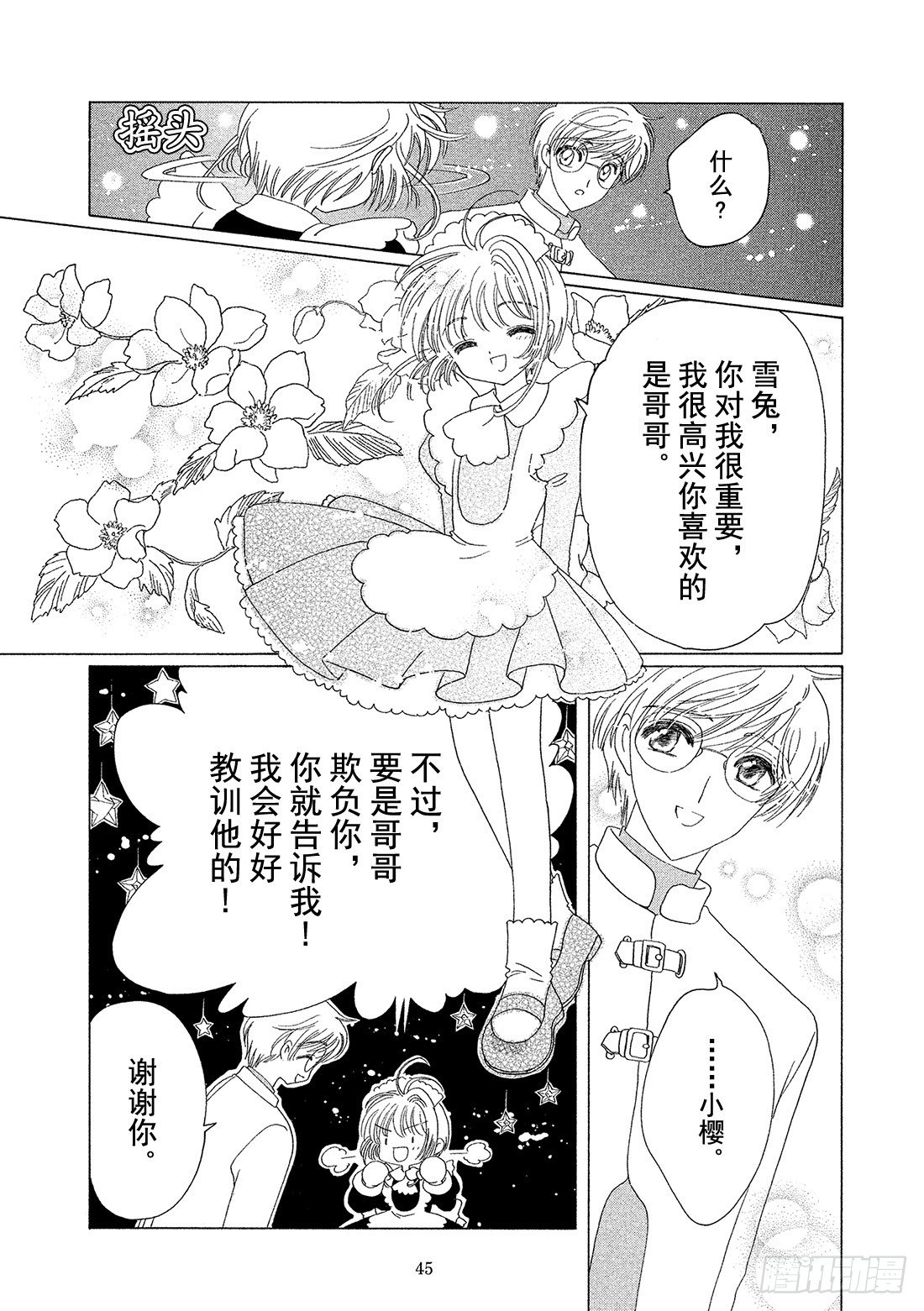 第39话45