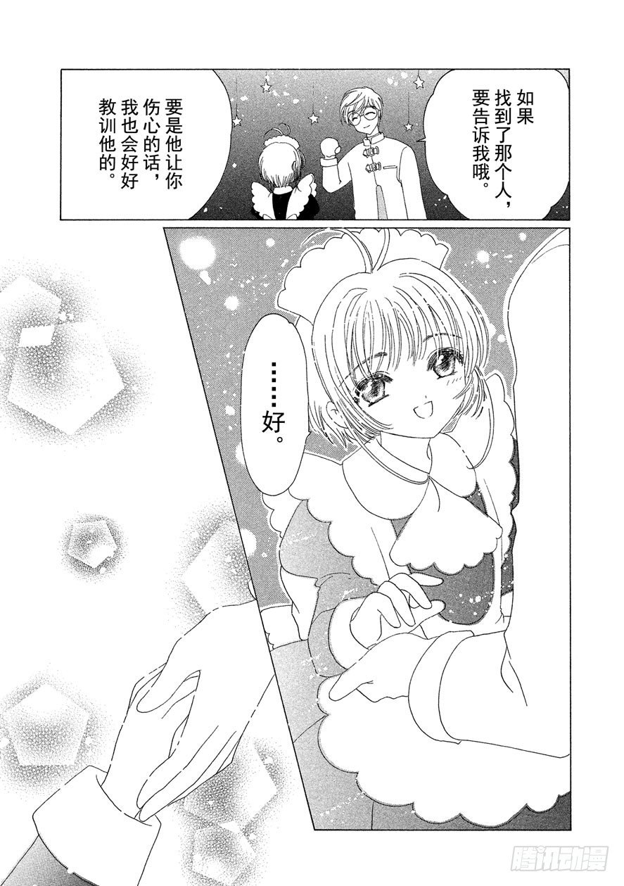 第39话51