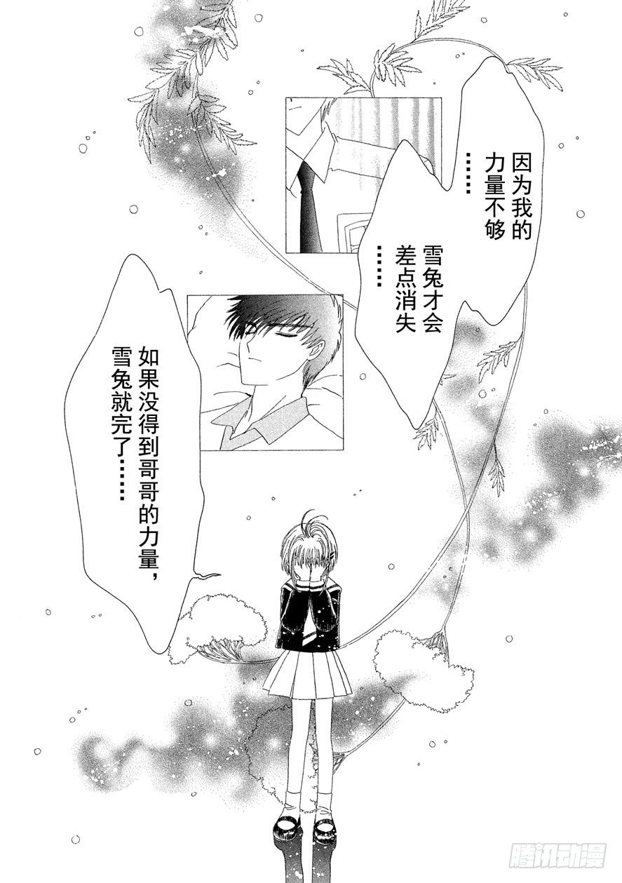 第39话9