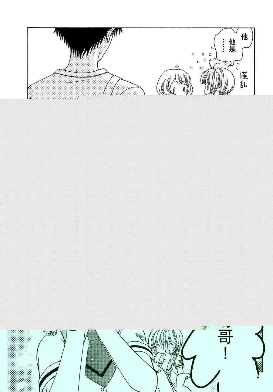 CLEAR CARD篇 389