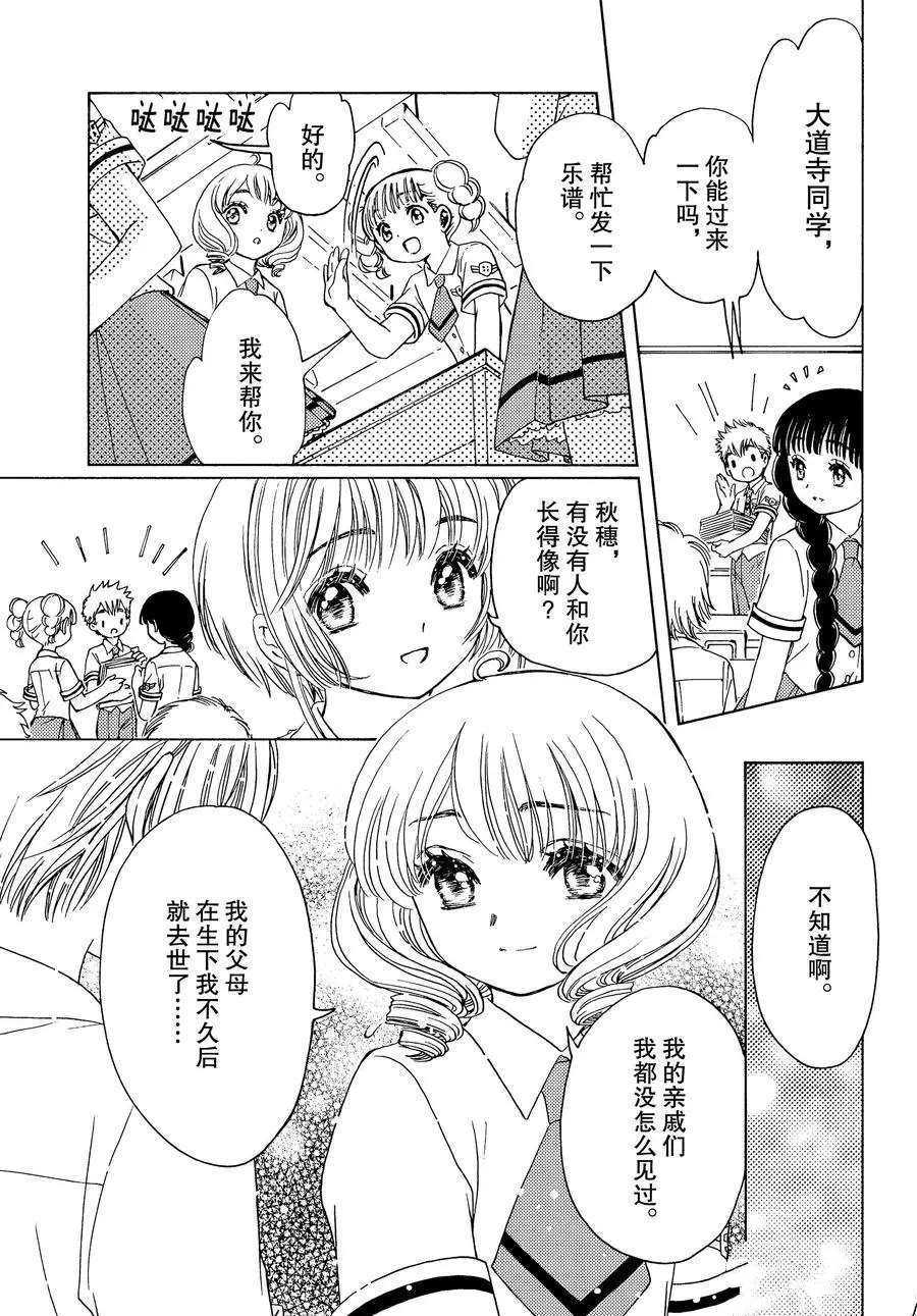 CLEAR CARD篇 4018