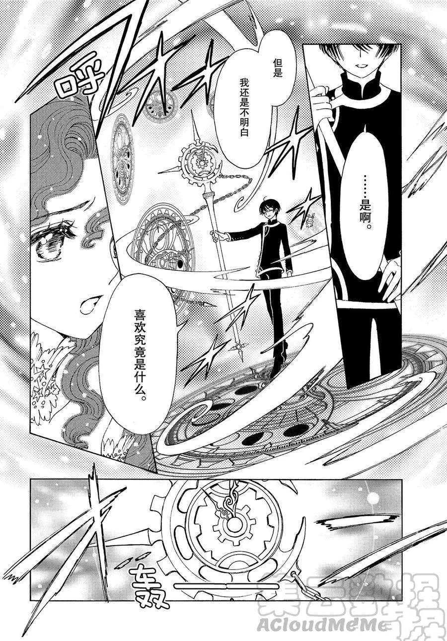 第43话12