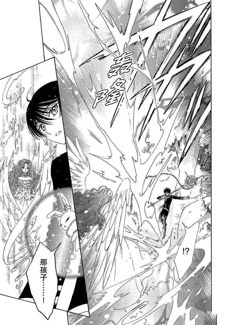 第43话13