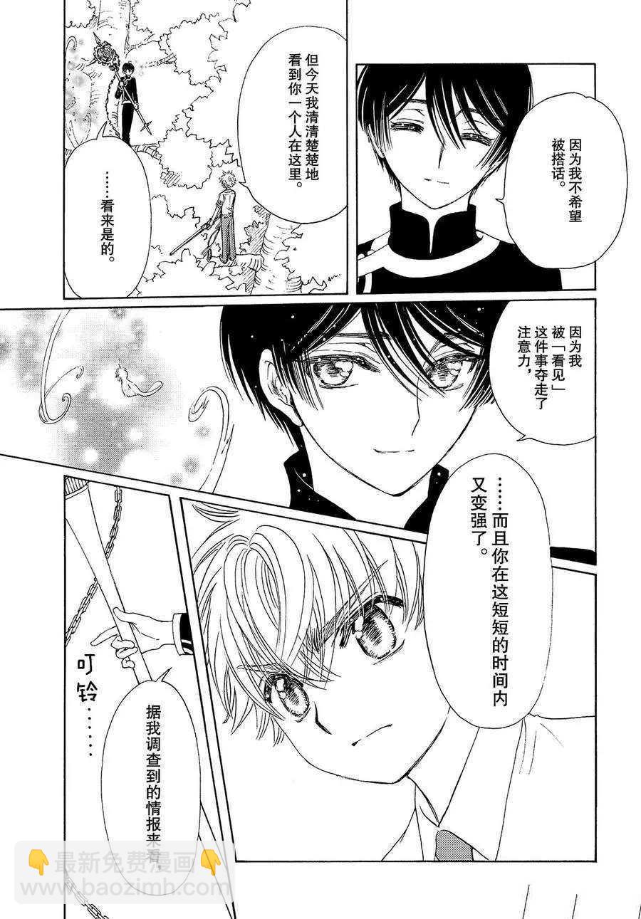 第43话15