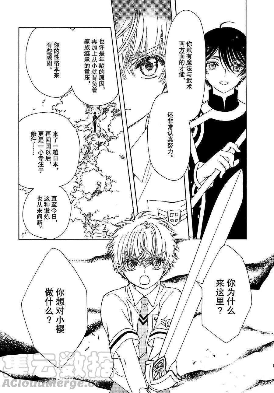第43话16
