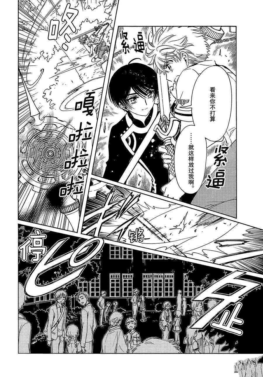 第43话18
