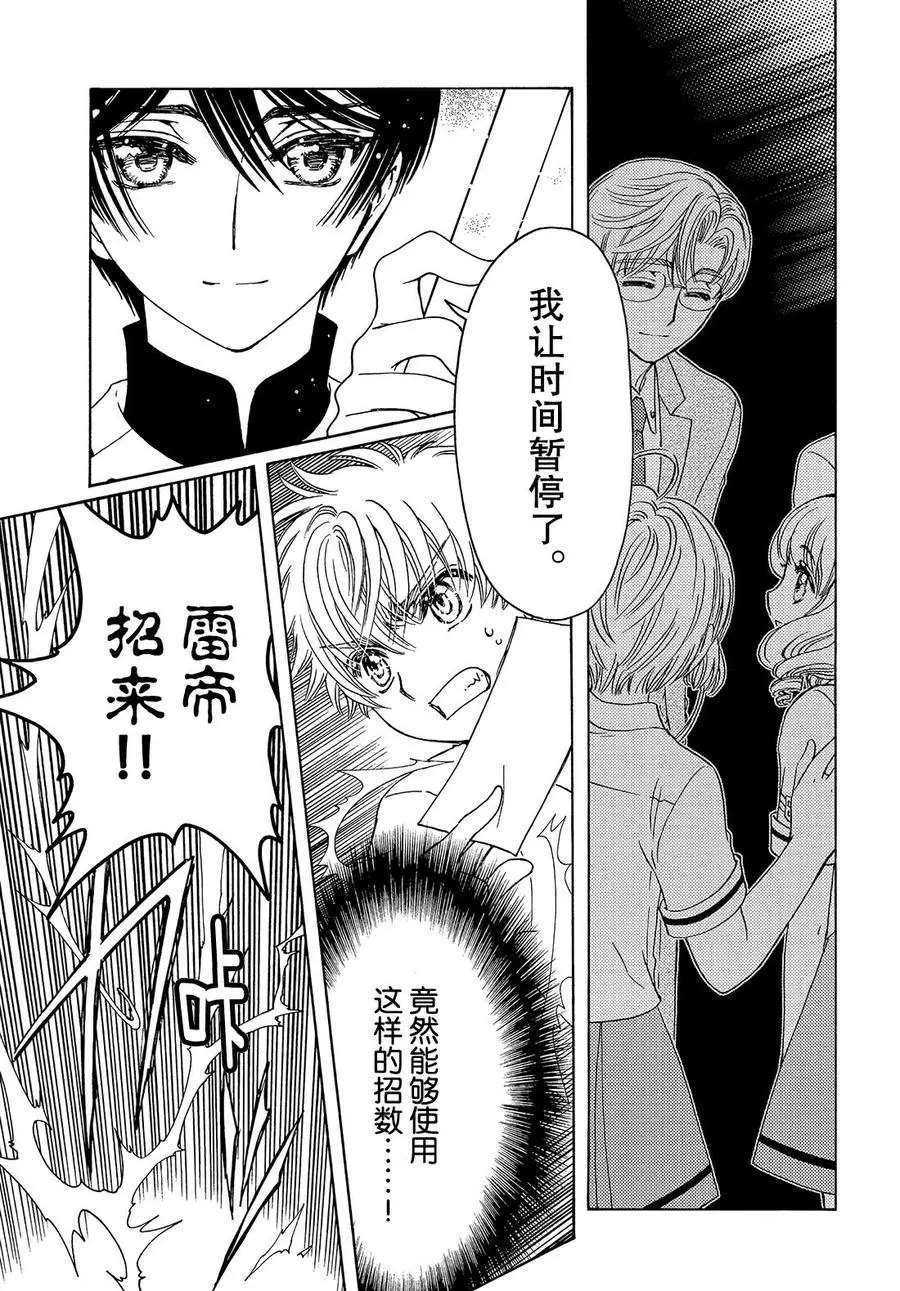 第43话19