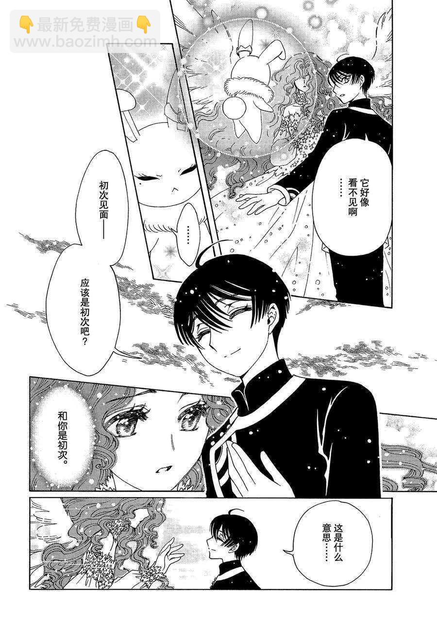 第43话2
