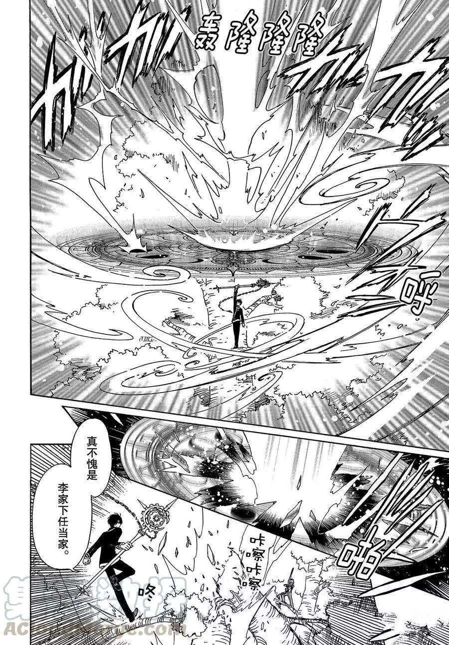 第43话20