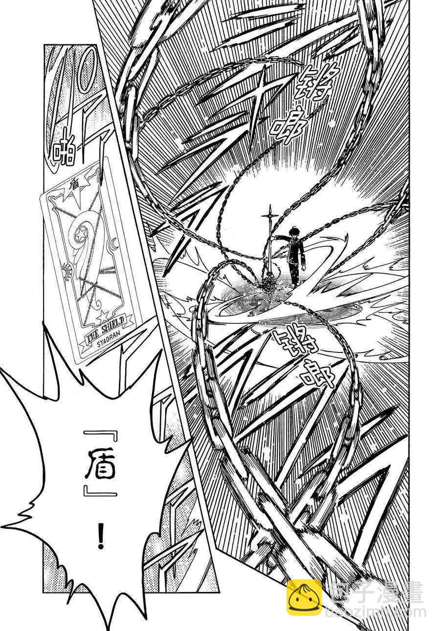 第43话21