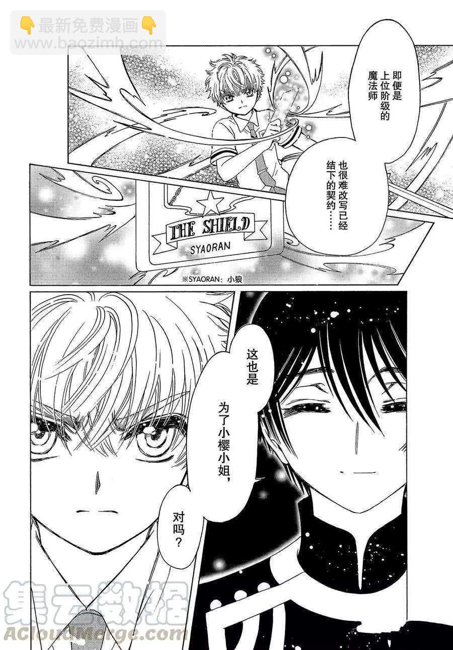 第43话24