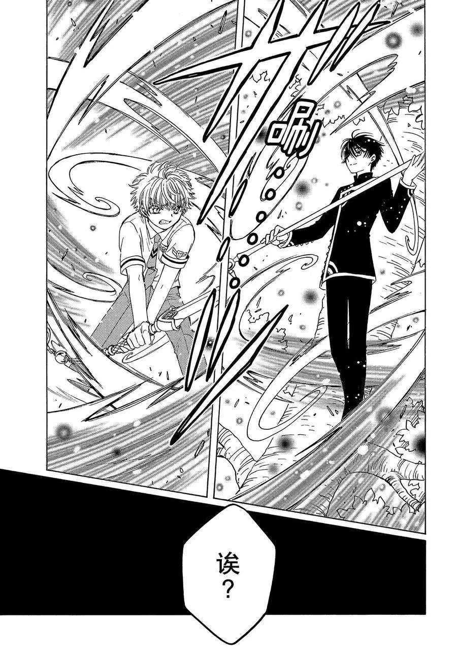 第43话25