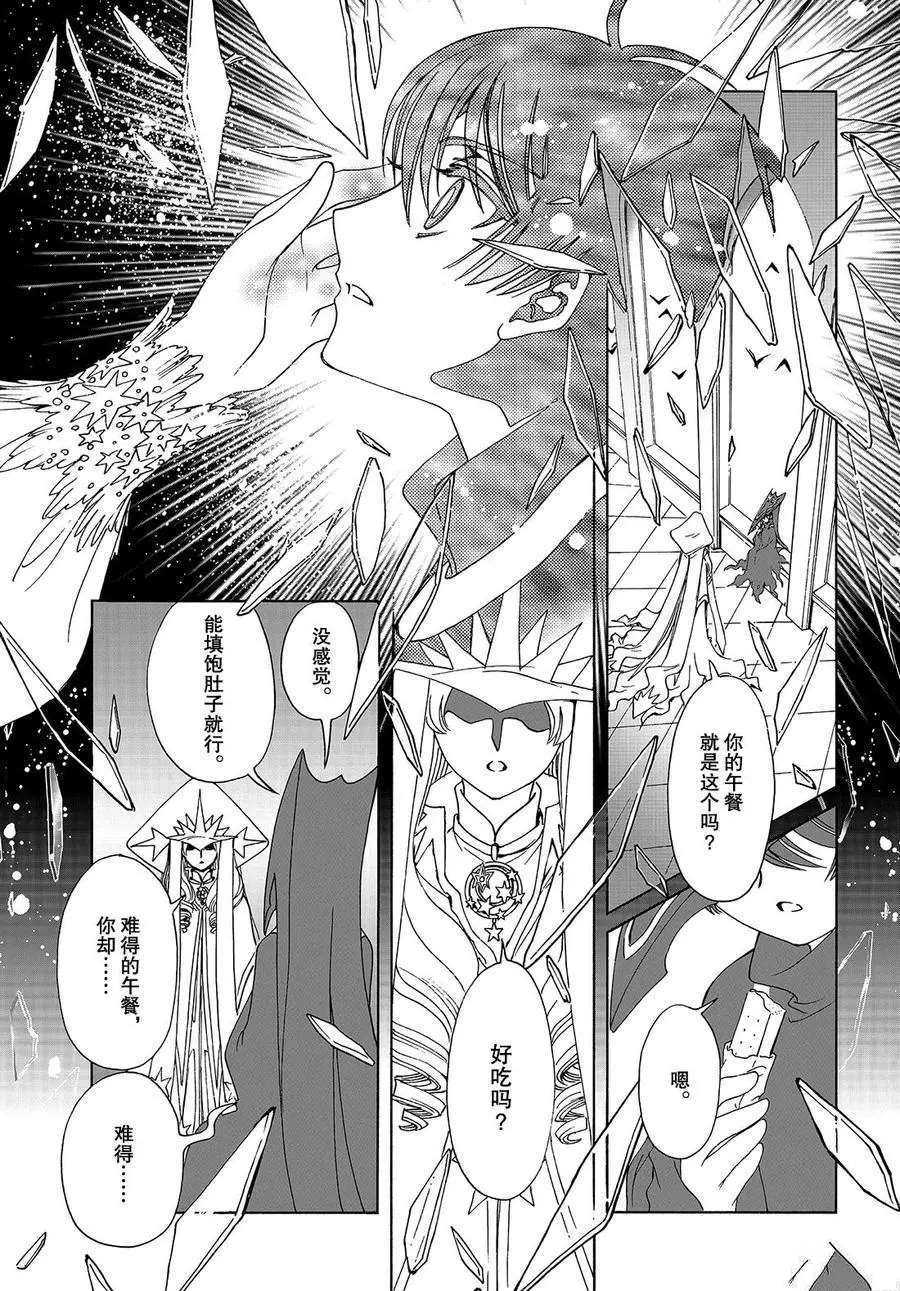 第43话3