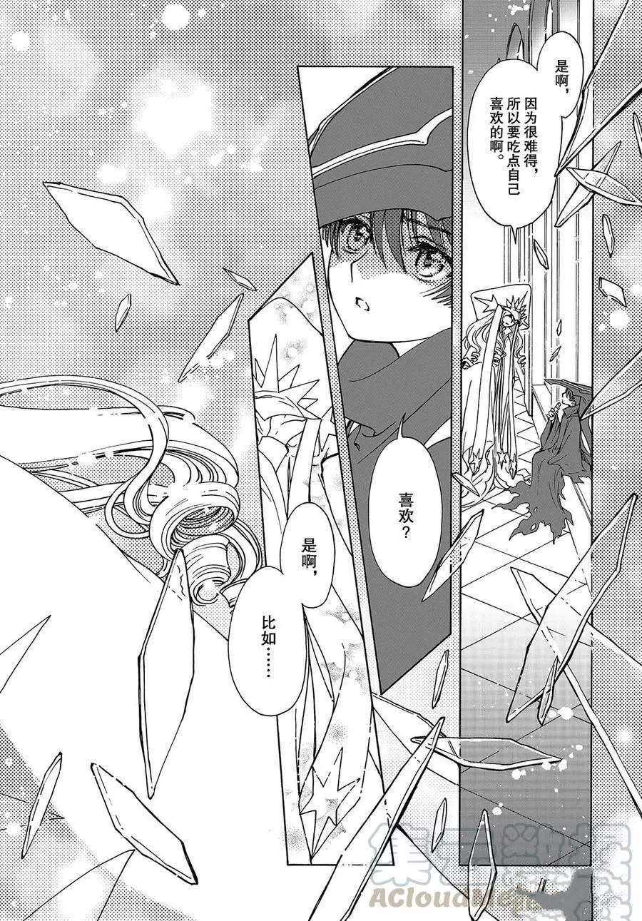 第43话4