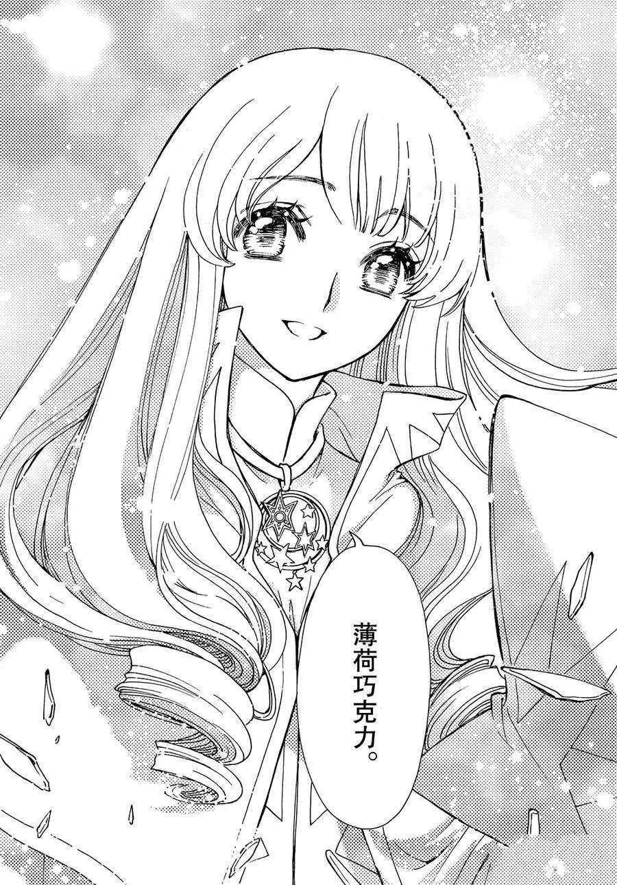 第43话5