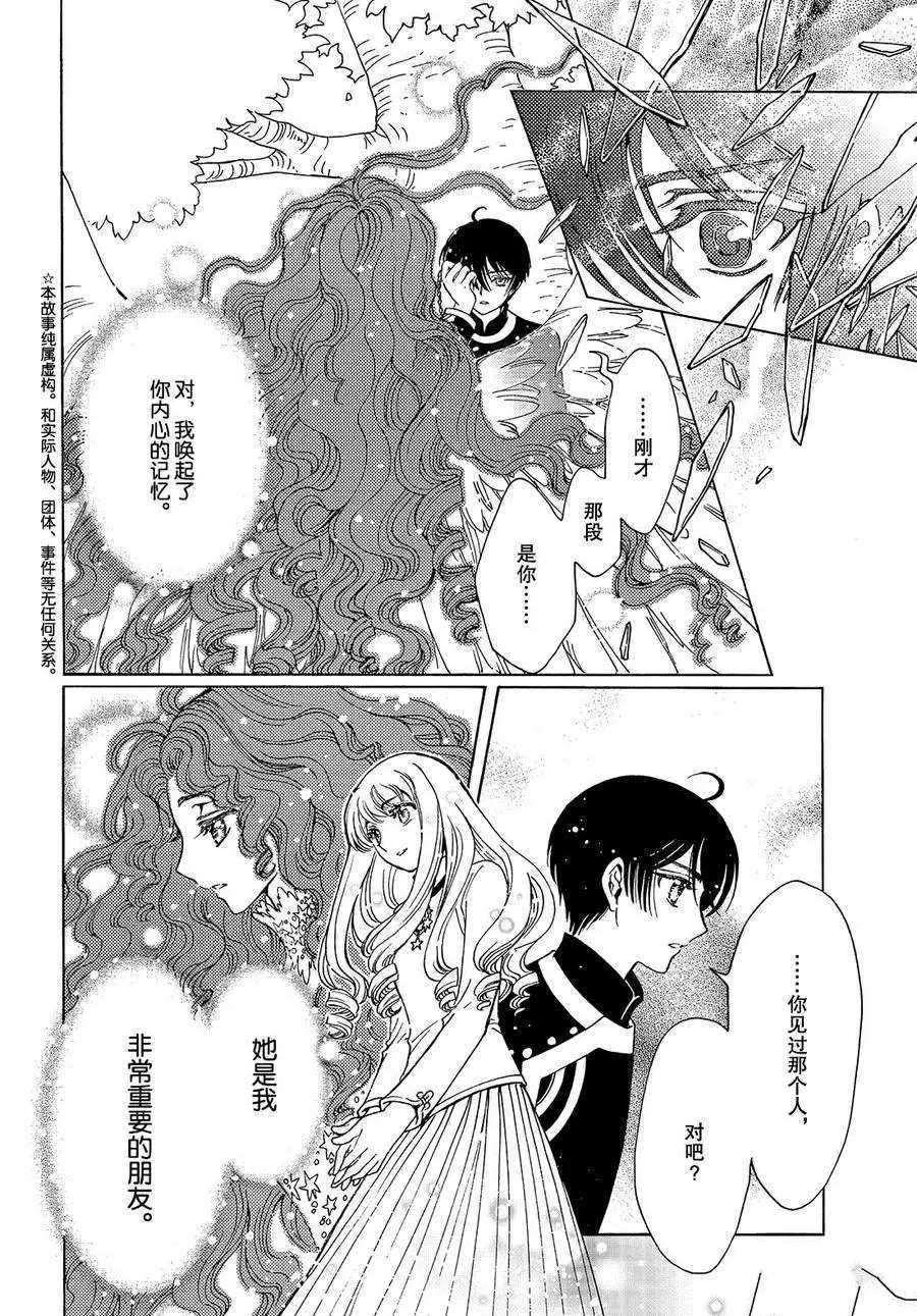第43话6