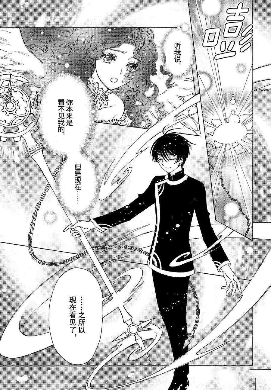 第43话9