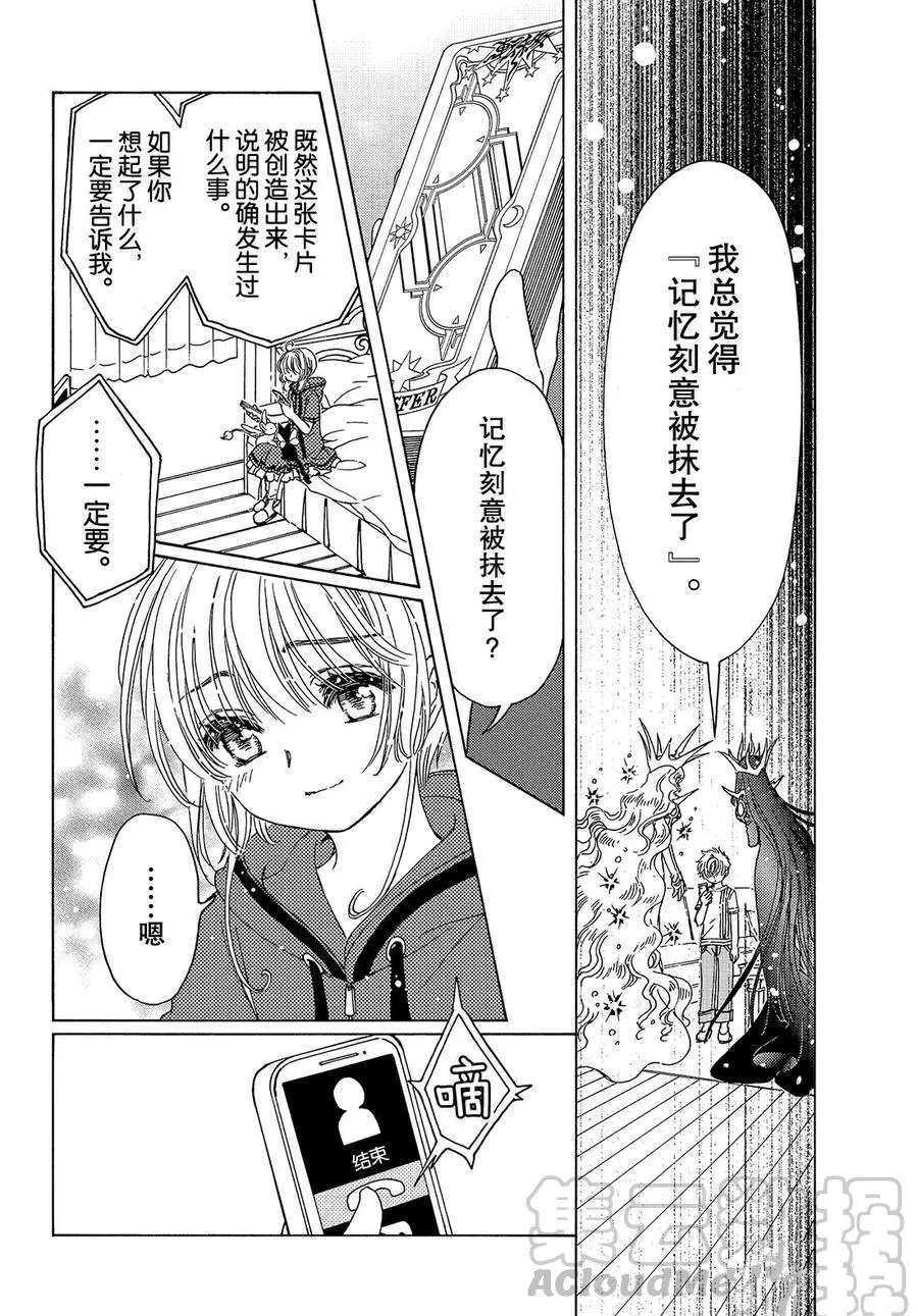 CLEAR CARD篇 4227