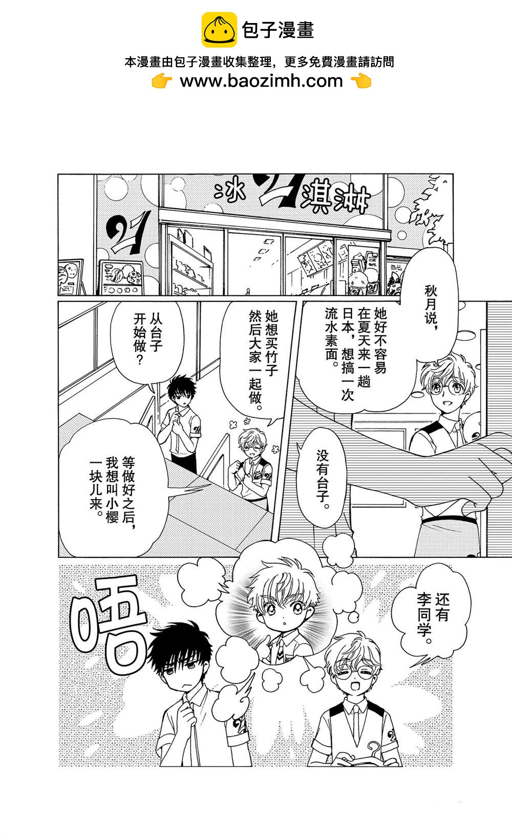 特别篇31