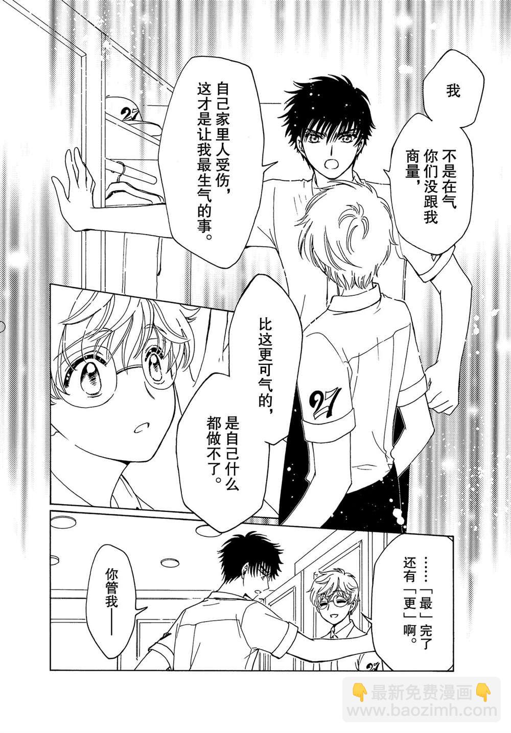 特别篇33
